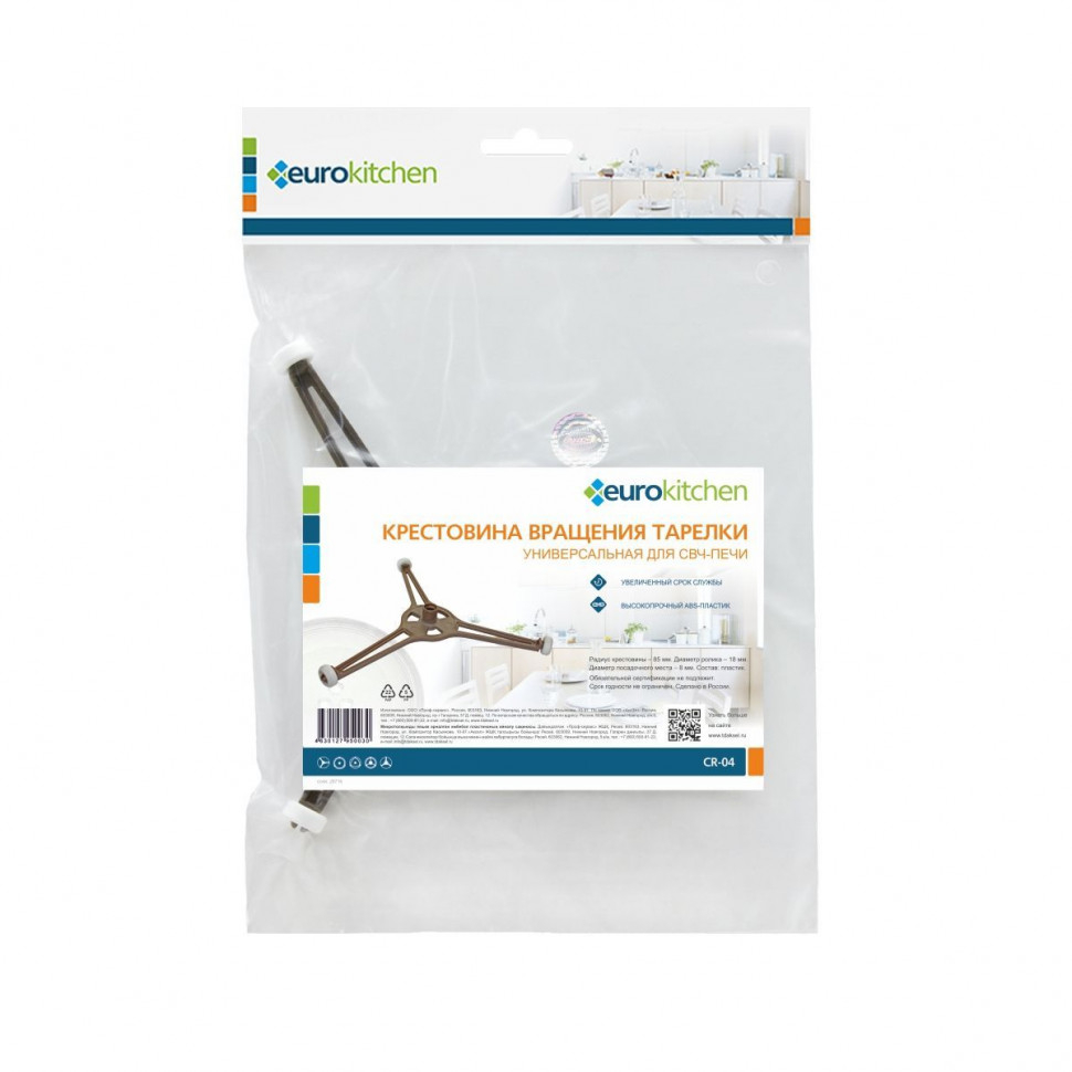Крестовина вращения тарелки для СВЧ-печи, 85мм, Eurokitchen, CR-04NZ Крестовина вращения тарелки для СВЧ-печи, 85мм, Eurokitchen, CR-04NZ