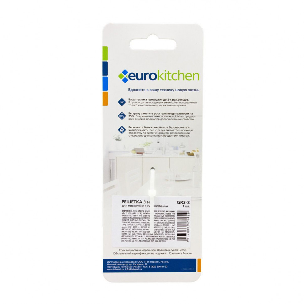 Решетка D53,5мм, d3мм, T4мм, GR3-3NZ