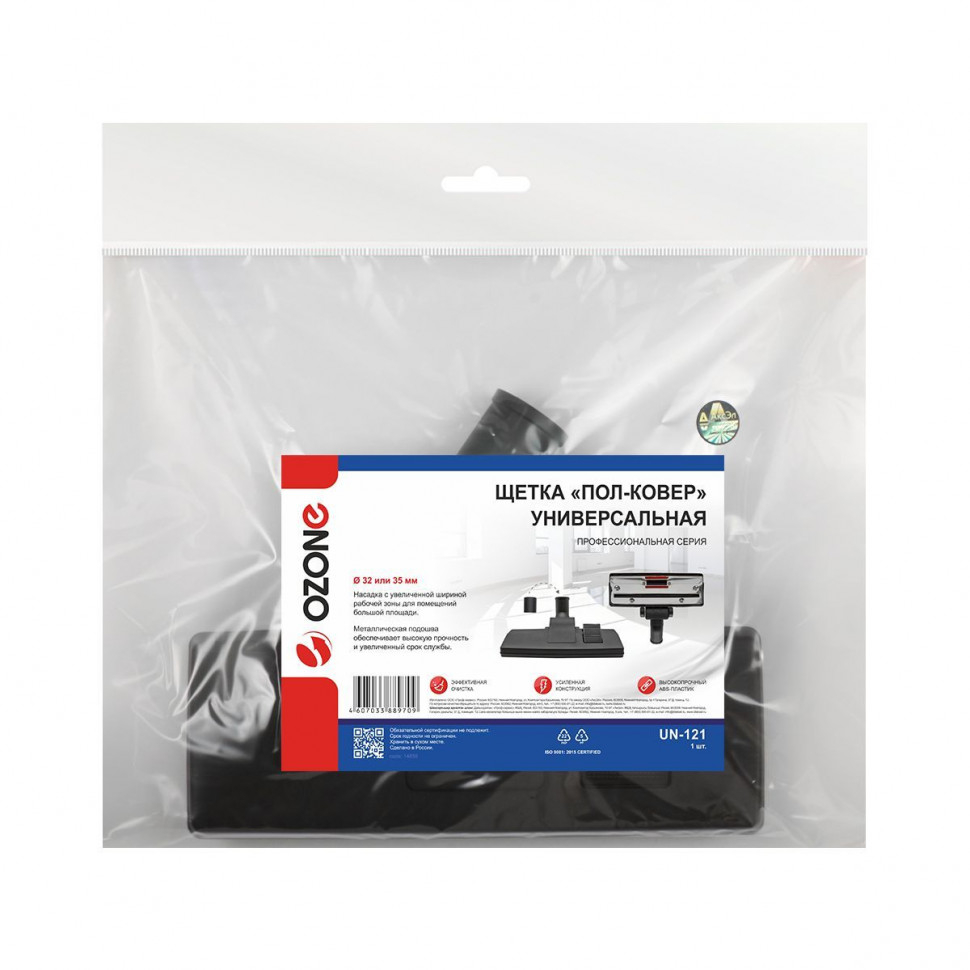 Универсальная щетка для профессиональных пылесосов «Пол-ковер», для трубок 32 и 35 мм, Ozone, UN-121NZ