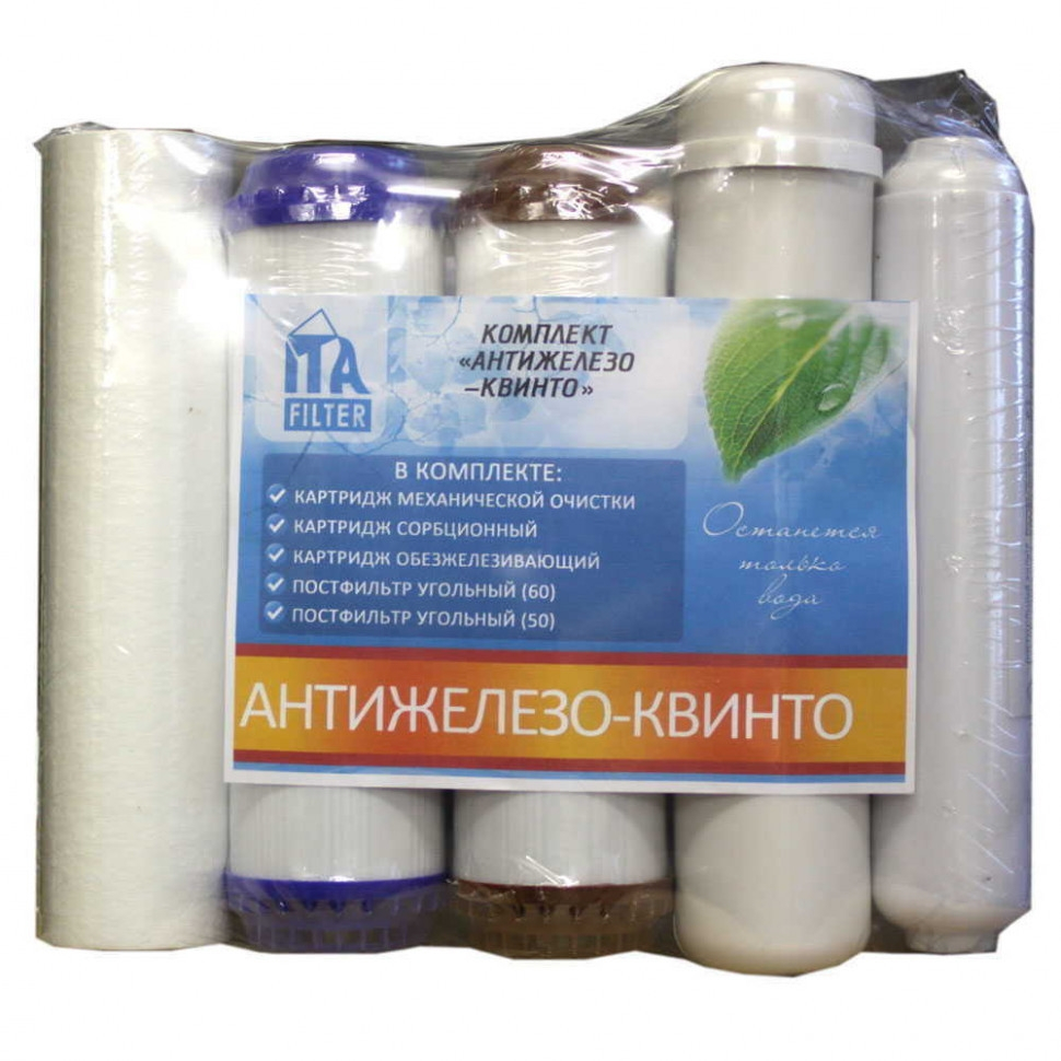 Комплект картриджей "КВИНТО Антижелезо 2", F30812-2-5 Комплект картриджей "КВИНТО Антижелезо 2", F30812-2-5