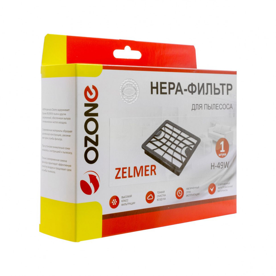 HEPA-фильтр для пылесосов Zelmer выпускной, Ozone, H-49WNZ HEPA-фильтр для пылесосов Zelmer выпускной, Ozone, H-49WNZ