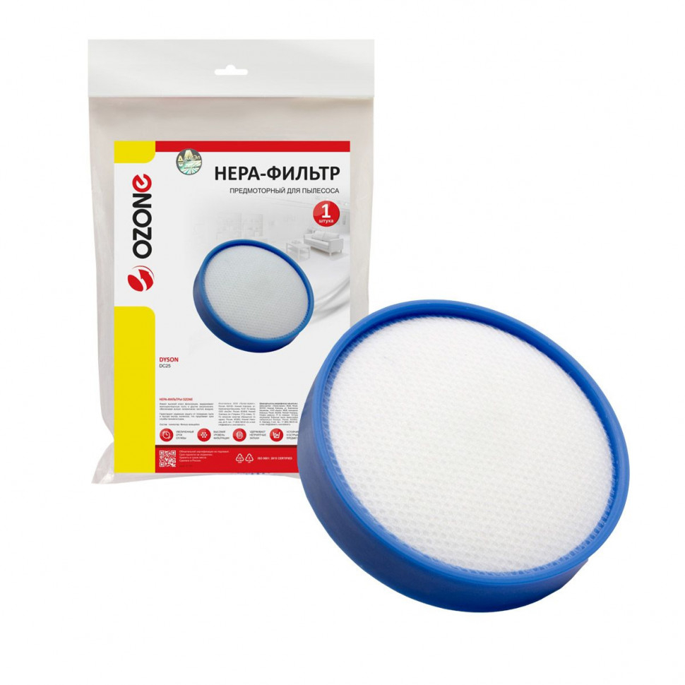 HEPA-фильтр для пылесосов Dyson предмоторный, Ozone, H-59NZ HEPA-фильтр для пылесосов Dyson предмоторный, Ozone, H-59NZ