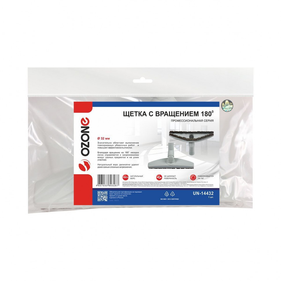 Щетка для профессиональных пылесосов с вращением 180°, для трубок 32 мм, Ozone, UN-14432NZ Щетка для профессиональных пылесосов с вращением 180°, для трубок 32 мм, Ozone, UN-14432NZ
