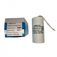 Конденсатор для LG, Samsung, Ariston, СВВ60 35мкФ, с проводом, 450V, х60351 Конденсатор для LG, Samsung, Ariston, СВВ60 35мкФ, с проводом, 450V, х60351
