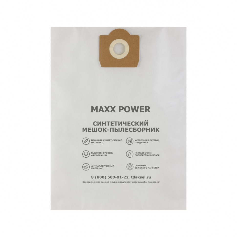 Мешки-пылесборники для пылесосов AFC, Annovi Reverberi, Bort синтетические, 5 шт, Maxx Power, MP-HT1/5NZ Мешки-пылесборники для пылесосов AFC, Annovi Reverberi, Bort синтетические, 5 шт, Maxx Power, MP-HT1/5NZ
