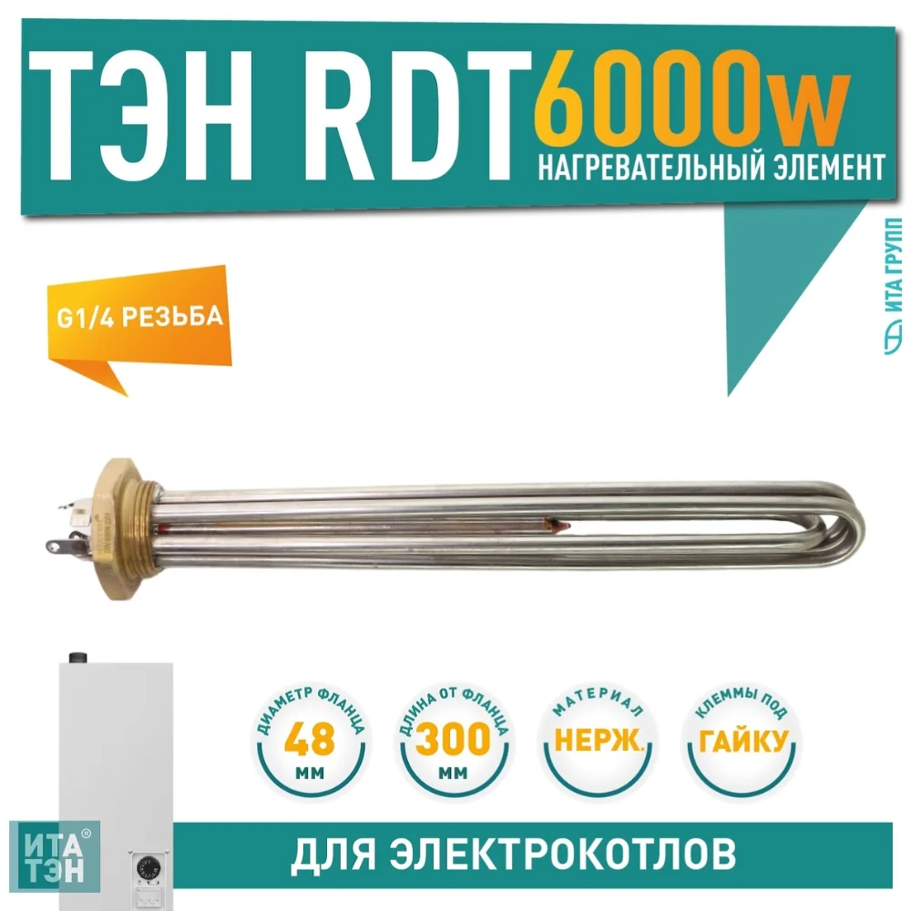 Нагревательный элемент ИТАТЭН RDT 6,0 кВт для котлов OSO нержавейка, 68060